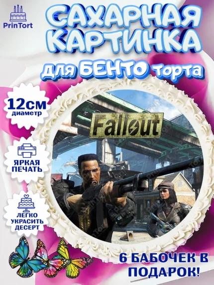 Сахарные круги 12см PT05, Фоллаут, Fallout, Девочка, День рождения, арт. PT0518021