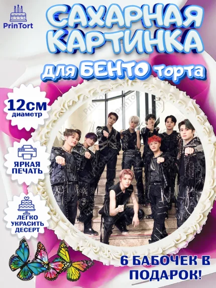 Сахарные круги 12см PT05, Эн-Си-Ти, Группа НСТ, NCT, K-POP, К-ПОП, Девочка, День рождения, арт. PT0518243