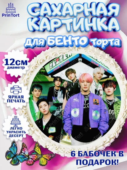 Сахарные круги 12см PT05, Эн-Си-Ти, Группа НСТ, NCT, K-POP, К-ПОП, Девочка, День рождения, арт. PT0518245