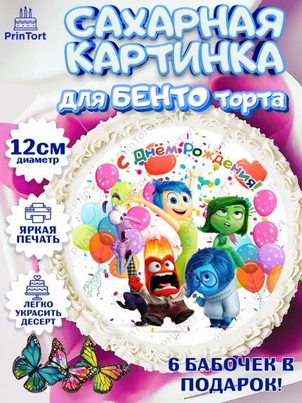 Сахарные круги 12см PT05, Головоломка, Головоломка 2, Девочка, День рождения, арт. PT0519093