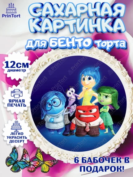 Сахарные круги 12см PT05, Головоломка, Головоломка 2, Девочка, День рождения, арт. PT0519094