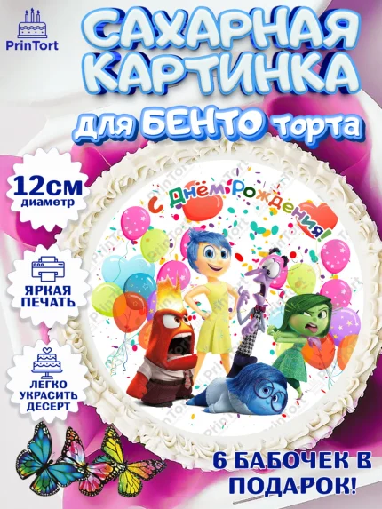 Сахарные круги 12см PT05, Головоломка, Головоломка 2, Девочка, День рождения, арт. PT0519095