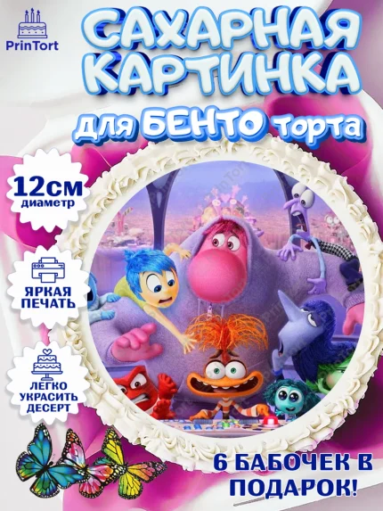 Сахарные круги 12см PT05, Головоломка, Головоломка 2, Девочка, День рождения, арт. PT0519097