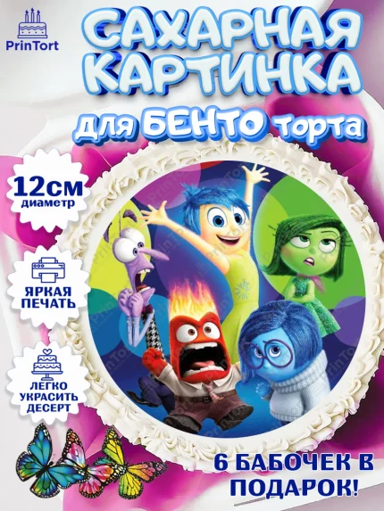 Сахарные круги 12см PT05, Головоломка, Головоломка 2, Девочка, День рождения, арт. PT0519098