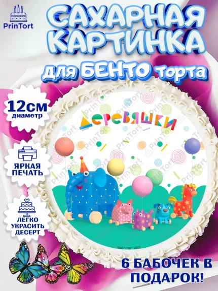 Сахарные круги 12см PT05, Деревяшки, собачка гав-гав, слоник ду-ду, кошечка мяу, поросенок хрю, арт. PT0519173