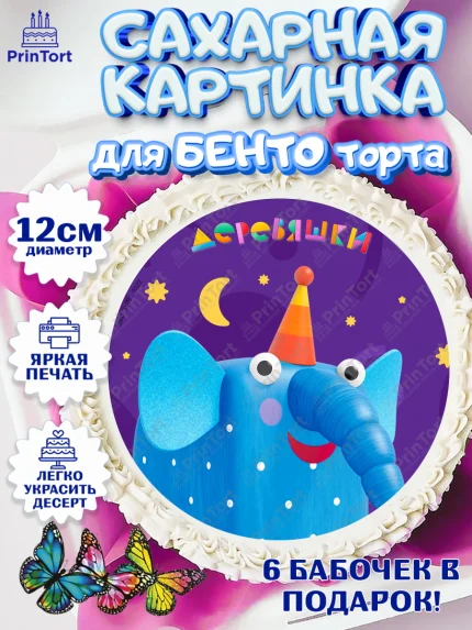 Сахарные круги 12см PT05, Деревяшки, собачка гав-гав, слоник ду-ду, кошечка мяу, поросенок хрю, арт. PT0519179