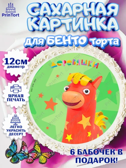 Сахарные круги 12см PT05, Деревяшки, собачка гав-гав, слоник ду-ду, кошечка мяу, поросенок хрю, арт. PT0519181