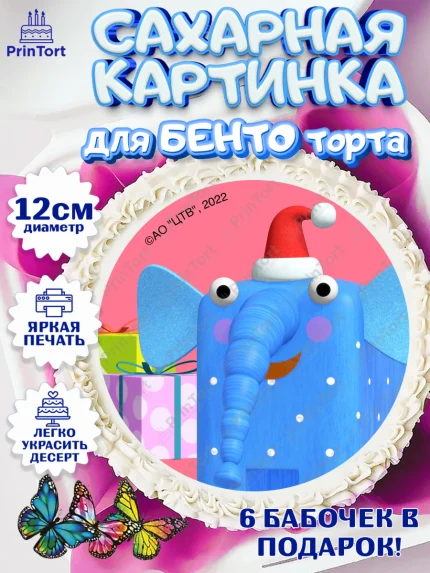 Сахарные круги 12см PT05, Деревяшки, собачка гав-гав, слоник ду-ду, кошечка мяу, поросенок хрю, арт. PT0519184