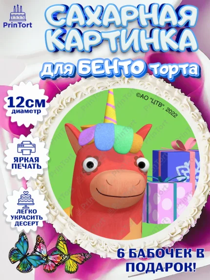 Сахарные круги 12см PT05, Деревяшки, собачка гав-гав, слоник ду-ду, кошечка мяу, поросенок хрю, арт. PT0519185