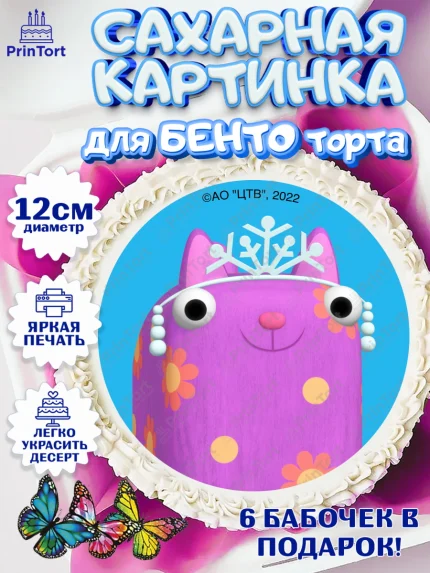 Сахарные круги 12см PT05, Деревяшки, собачка гав-гав, слоник ду-ду, кошечка мяу, поросенок хрю, арт. PT0519186