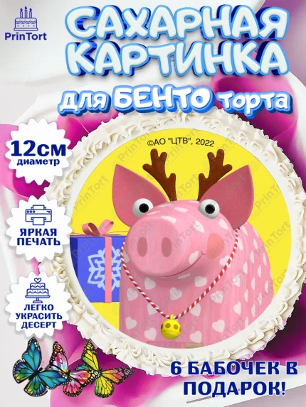 Сахарные круги 12см PT05, Деревяшки, собачка гав-гав, слоник ду-ду, кошечка мяу, поросенок хрю, арт. PT0519187