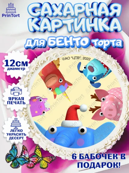 Сахарные круги 12см PT05, Деревяшки, собачка гав-гав, слоник ду-ду, кошечка мяу, поросенок хрю, арт. PT0519188