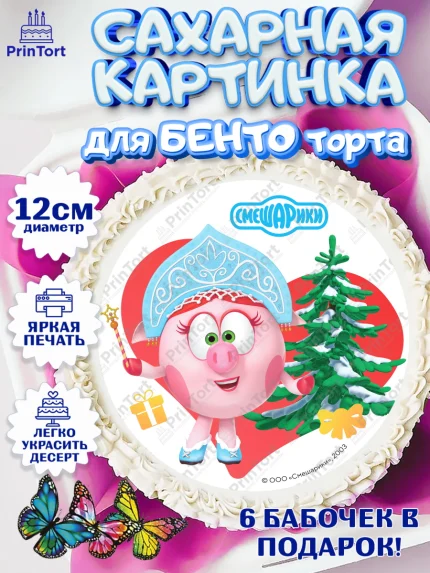 Сахарные круги 12см PT05, Смешарики, Крош, Ёжик, Нюша, Бараш, Совунья, Кар-Карыч, Копатыч, Лосяш, арт. PT0519669