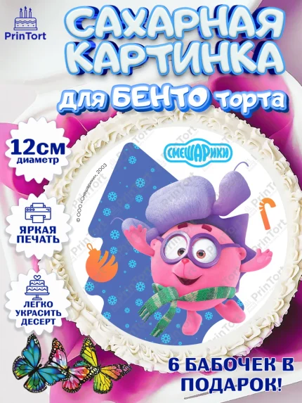 Сахарные круги 12см PT05, Смешарики, Крош, Ёжик, Нюша, Бараш, Совунья, Кар-Карыч, Копатыч, Лосяш, арт. PT0519670