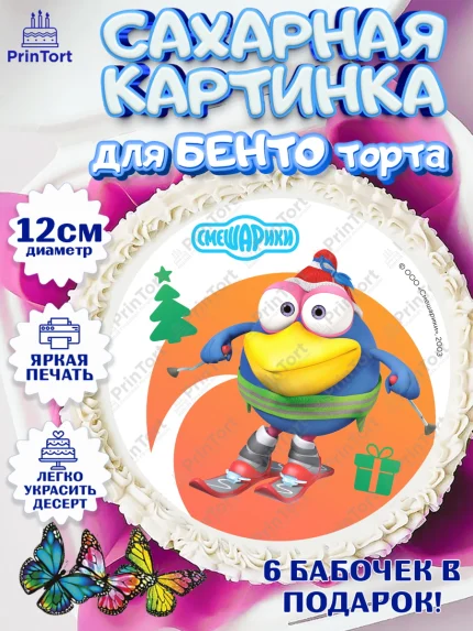 Сахарные круги 12см PT05, Смешарики, Крош, Ёжик, Нюша, Бараш, Совунья, Кар-Карыч, Копатыч, Лосяш, арт. PT0519671