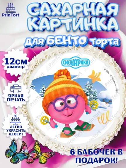 Сахарные круги 12см PT05, Смешарики, Крош, Ёжик, Нюша, Бараш, Совунья, Кар-Карыч, Копатыч, Лосяш, арт. PT0519676