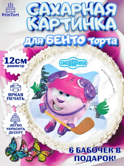 Сахарные круги 12см PT05, Смешарики, Крош, Ёжик, Нюша, Бараш, Совунья, Кар-Карыч, Копатыч, Лосяш, арт. PT0519677