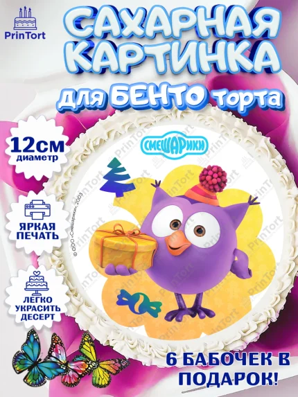 Сахарные круги 12см PT05, Смешарики, Крош, Ёжик, Нюша, Бараш, Совунья, Кар-Карыч, Копатыч, Лосяш, арт. PT0519679