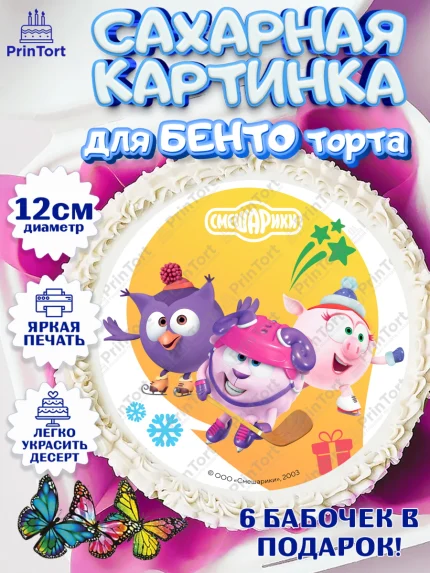 Сахарные круги 12см PT05, Смешарики, Крош, Ёжик, Нюша, Бараш, Совунья, Кар-Карыч, Копатыч, Лосяш, арт. PT0519686