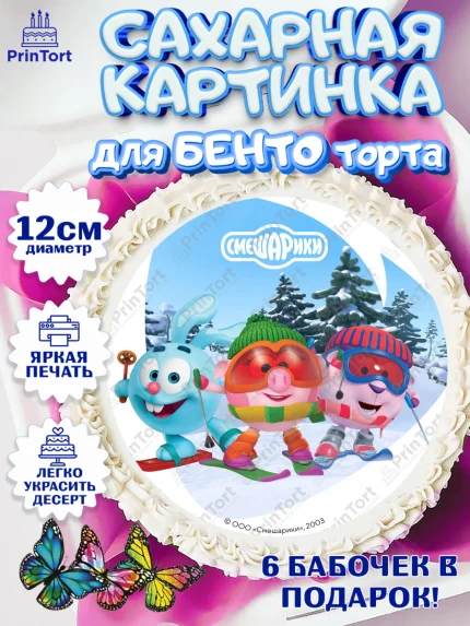 Сахарные круги 12см PT05, Смешарики, Крош, Ёжик, Нюша, Бараш, Совунья, Кар-Карыч, Копатыч, Лосяш, арт. PT0519687
