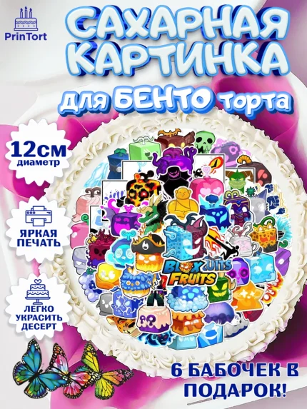 Сахарные круги 12см PT05, Блокс Фрутс, Блокс фрут, Blox fruit, Роблокс, Roblox, Девочка, арт. PT0519718