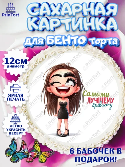 Сахарные круги 12см PT05, Мастер бровей и ресниц, Бровист, лешмейкеру, ресницы, нарощенные ресницы, арт. PT0519860
