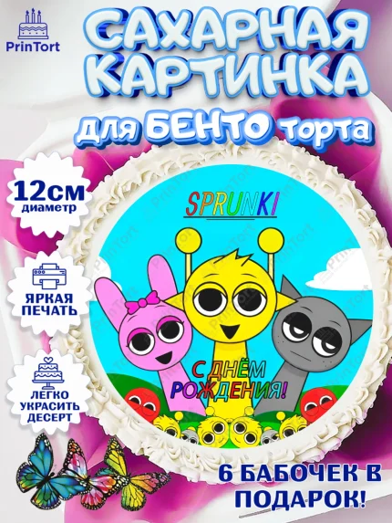 Сахарные круги 12см PT05, Спрунки, sprunki, орен, серебрянный, серый, зеленая, Девочка, арт. PT0519905