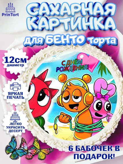 Сахарные круги 12см PT05, Спрунки, sprunki, орен, серебрянный, серый, зеленая, Девочка, арт. PT0519908