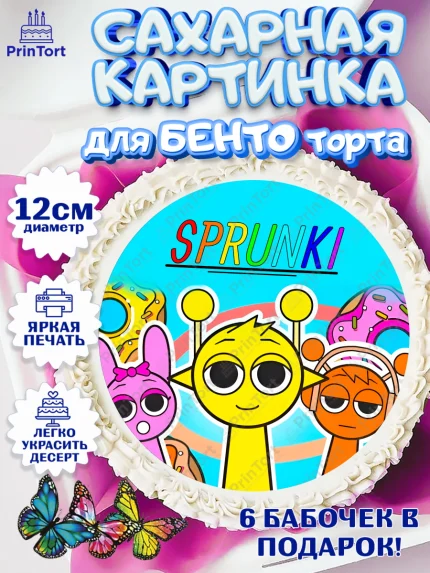 Сахарные круги 12см PT05, Спрунки, sprunki, орен, серебрянный, серый, зеленая, Девочка, арт. PT0519909