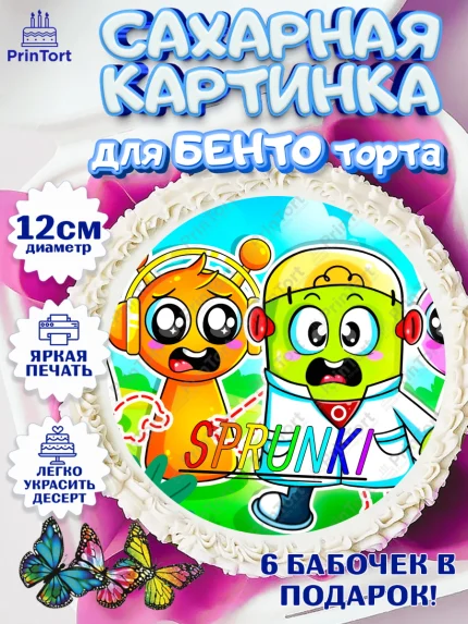 Сахарные круги 12см PT05, Спрунки, sprunki, орен, серебрянный, серый, зеленая, Девочка, арт. PT0519910