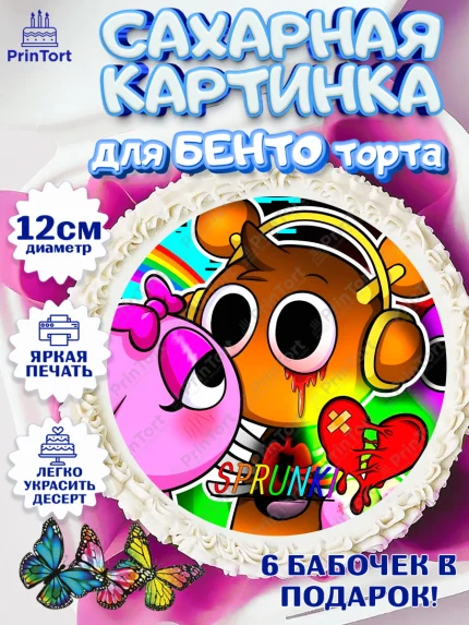 Сахарные круги 12см PT05, Спрунки, sprunki, орен, серебрянный, серый, зеленая, Девочка, арт. PT0519911