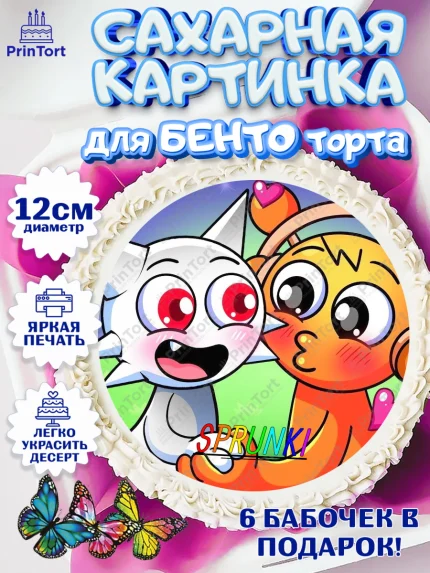 Сахарные круги 12см PT05, Спрунки, sprunki, орен, серебрянный, серый, зеленая, Девочка, арт. PT0519912