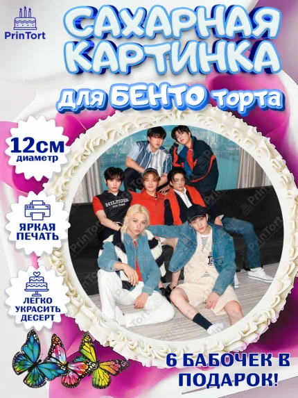 Сахарные круги 12см PT05, Стрей Кидс, Музыкальная группа, Группа Stray Kids, Stray Kids, Девочка, арт. PT0520073