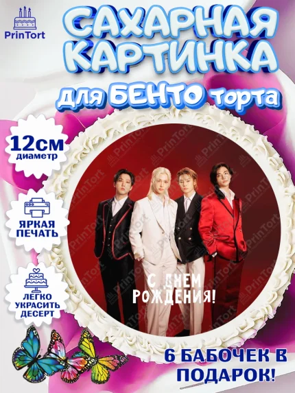 Сахарные круги 12см PT05, Стрей Кидс, Музыкальная группа, Группа Stray Kids, Stray Kids, Девочка, арт. PT0520075