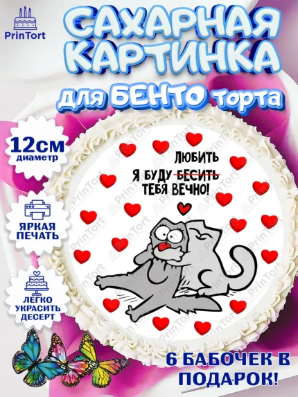 Сахарные круги 12см PT05, Прикольная, приколы, мемы, Девочка, День рождения, арт. PT0520080