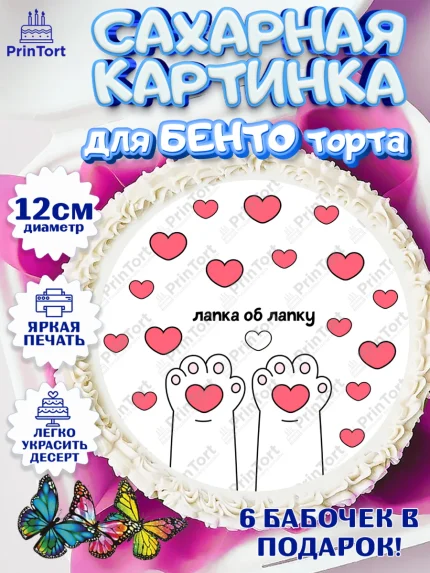 Сахарные круги 12см PT05, Прикольная, приколы, мемы, Девочка, День рождения, арт. PT0520081
