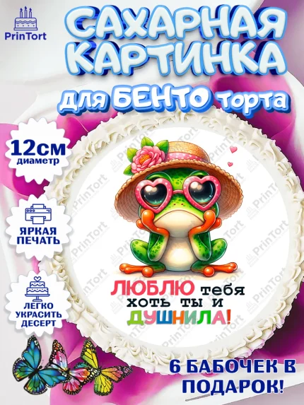 Сахарные круги 12см PT05, Прикольная, приколы, мемы, Девочка, День рождения, арт. PT0520093