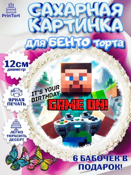 Сахарные круги 12см PT05, Майнкрафт, Minecraft, кирка, стив, броня, игра, компьютерная игра, арбалет, арт. PT0520388