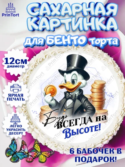 Сахарные круги 12см PT05, День рождения, мужчине, аксессуары, часы, медаль, подарок, очки, лев, арт. PT0520403