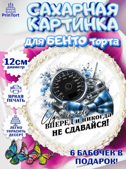 Сахарные круги 12см PT05, День рождения, мужчине, аксессуары, часы, медаль, подарок, очки, лев, арт. PT0520415
