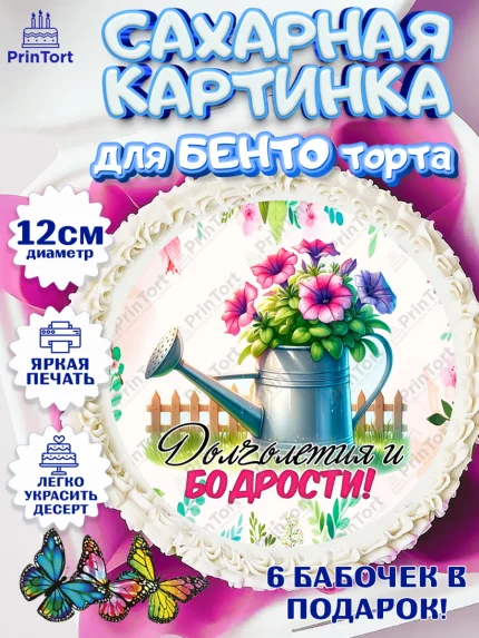 Сахарные круги 12см PT05, День Рождения бабушки, Женщина, бабушка, бабулечка, цветы, подарок, сердце, арт. PT0520497