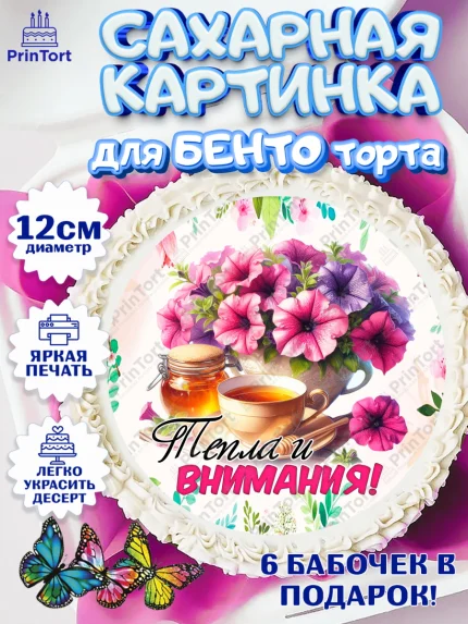 Сахарные круги 12см PT05, День Рождения бабушки, Женщина, бабушка, бабулечка, цветы, подарок, сердце, арт. PT0520498