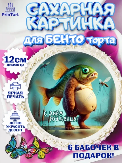 Сахарные круги 12см PT05, Итальянские мемы, Ларили Ларила, Бобрито Бандито, Триппи троппи, арт. PT0520566