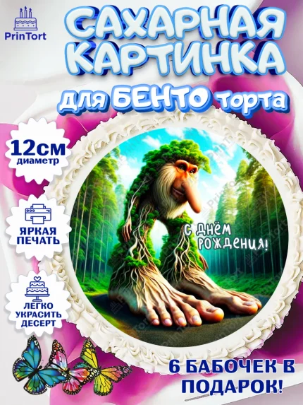 Сахарные круги 12см PT05, Итальянские мемы, Ларили Ларила, Бобрито Бандито, Триппи троппи, арт. PT0520579
