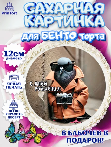 Сахарные круги 12см PT05, Итальянские мемы, Ларили Ларила, Бобрито Бандито, Триппи троппи, арт. PT0520581