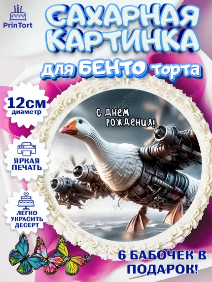 Сахарные круги 12см PT05, Итальянские мемы, Ларили Ларила, Бобрито Бандито, Триппи троппи, арт. PT0520583