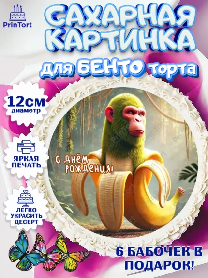 Сахарные круги 12см PT05, Итальянские мемы, Ларили Ларила, Бобрито Бандито, Триппи троппи, арт. PT0520585
