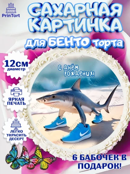 Сахарные круги 12см PT05, Итальянские мемы, Ларили Ларила, Бобрито Бандито, Триппи троппи, арт. PT0520587