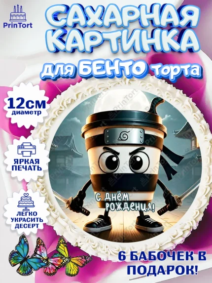 Сахарные круги 12см PT05, Итальянские мемы, Ларили Ларила, Бобрито Бандито, Триппи троппи, арт. PT0520589