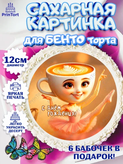Сахарные круги 12см PT05, Итальянские мемы, Ларили Ларила, Бобрито Бандито, Триппи троппи, арт. PT0520591